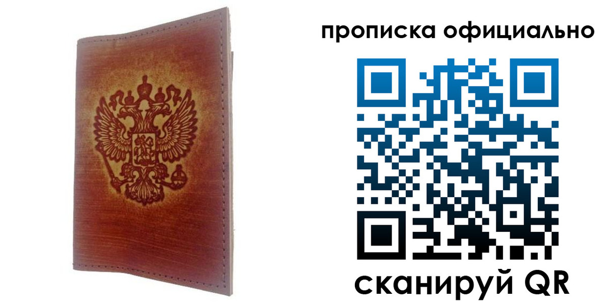 временная регистрация поиск в Покрове