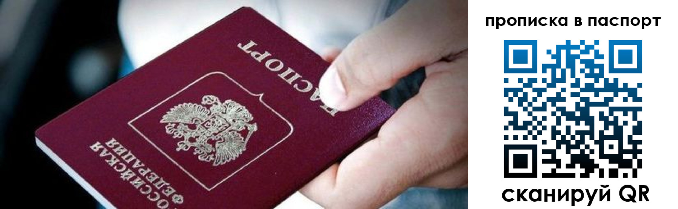 прописка регистрация в Покрове