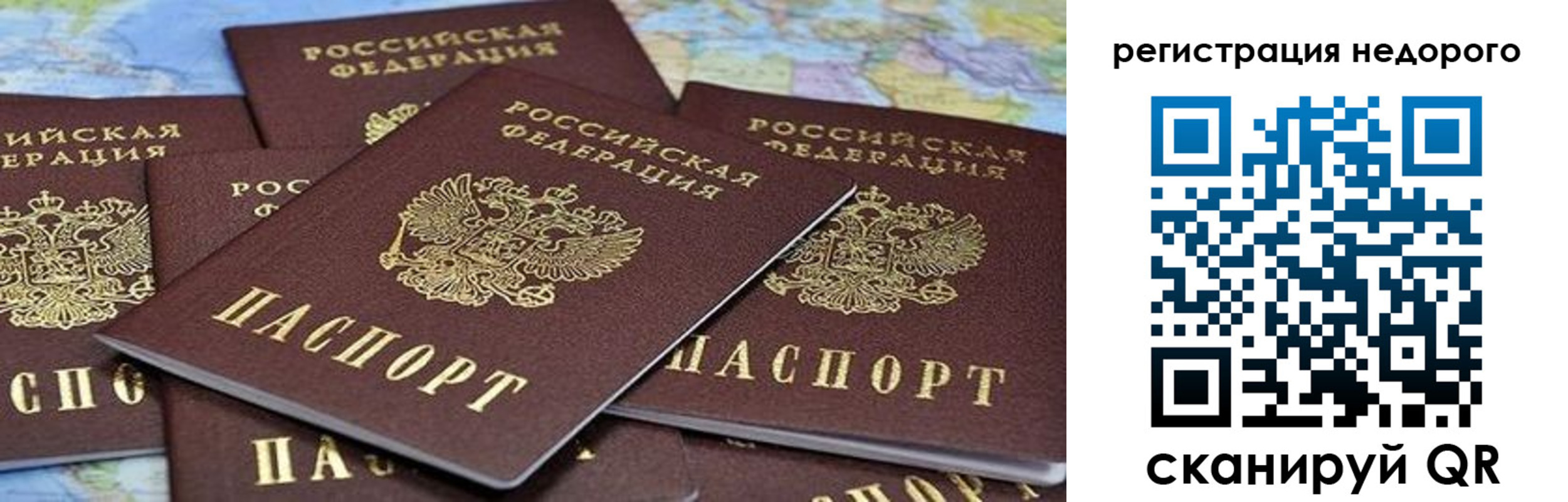 прописка штамп в Покрове