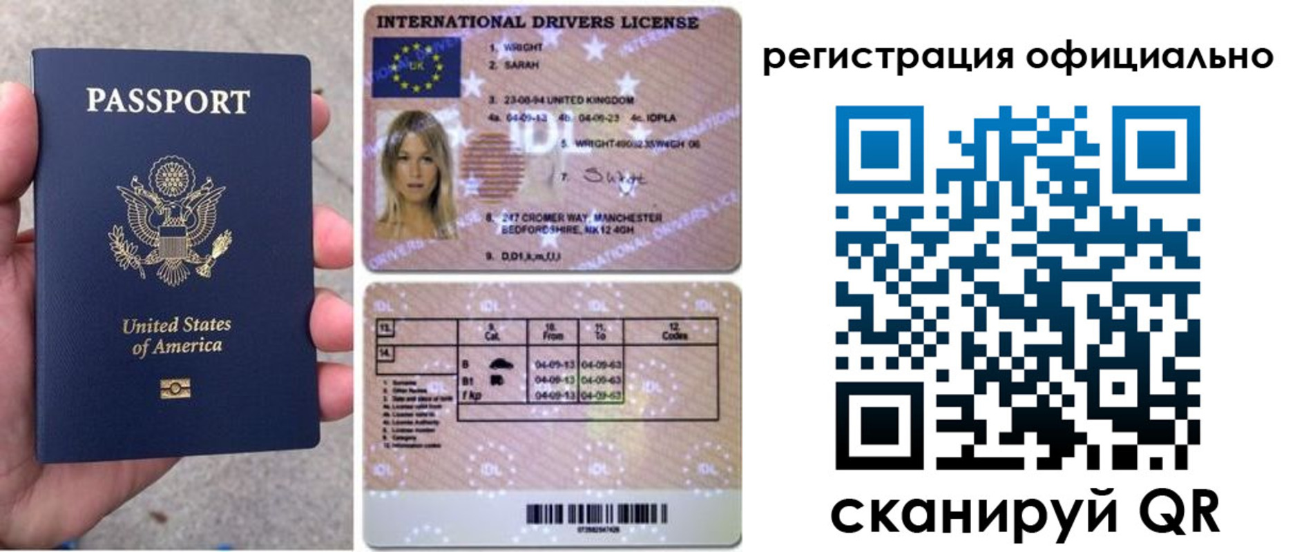 прописка в Покрове