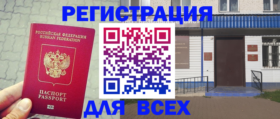 временная регистрация адрес в Покрове