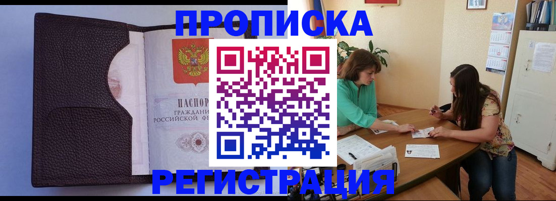 временная регистрация собственник в Покрове
