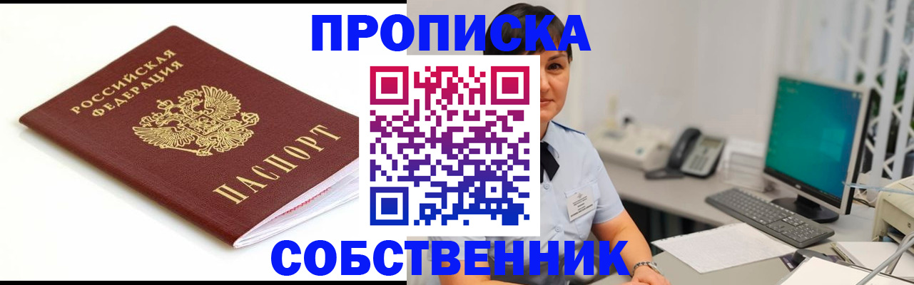 прописка поиск в Покрове