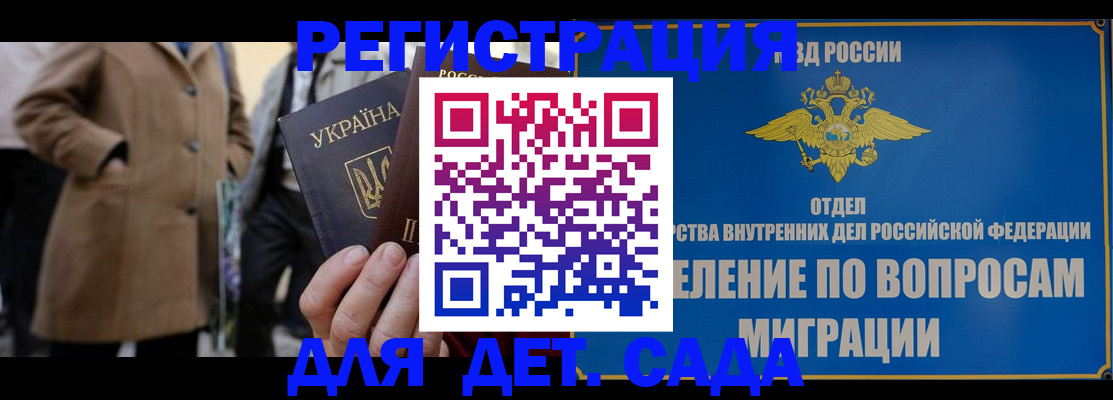 прописка ребенка в Покрове