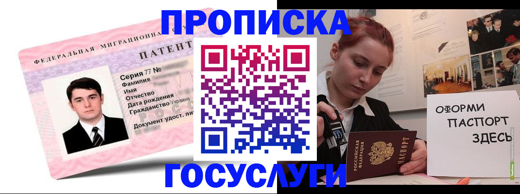 временная регистрация недорого в Покрове