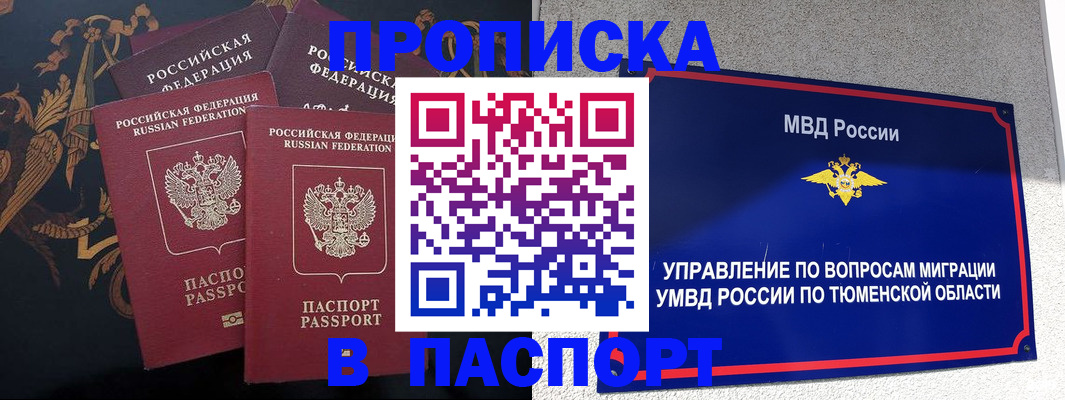 пропишу в квартире в Покрове
