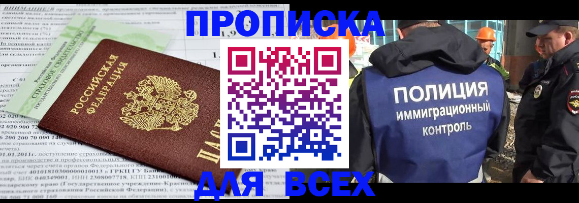 прописка для военкомата в Покрове