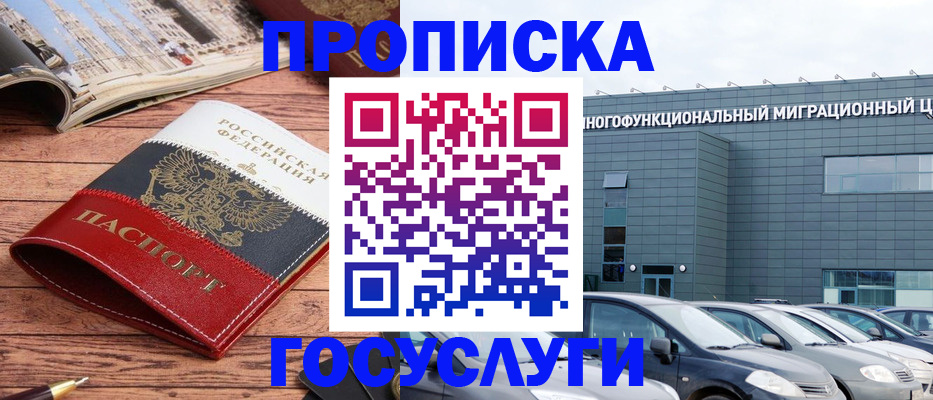 временная регистрация собственник в Покрове